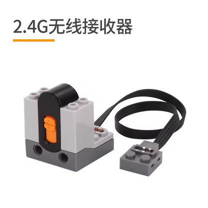 2.4G Receiver