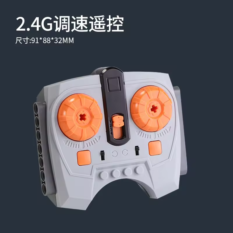 2.4G Speed Control Remote