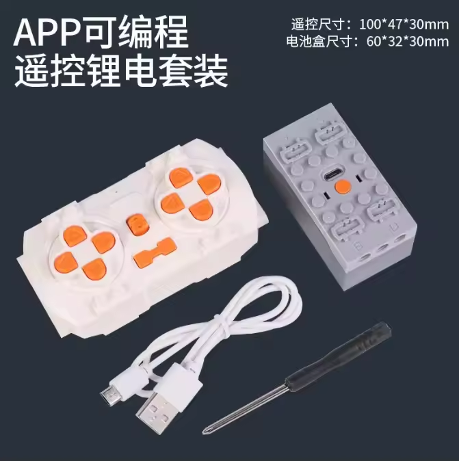 App8 Small Lithium Battery Remote Control