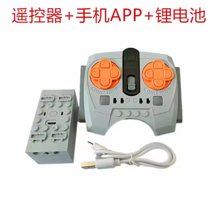 Small App Remote Control / Receiver Set